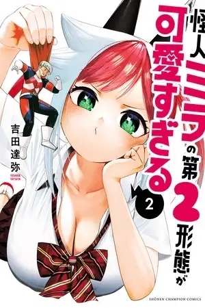 Portada de Kaijin Mira no Dai 2 Keitai ga Kawaisugiru
