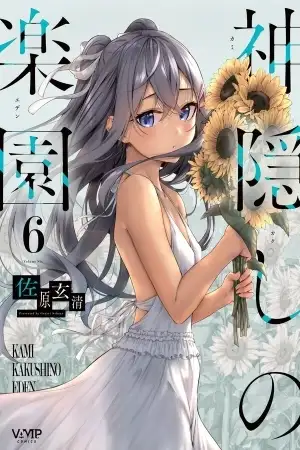 Portada de Kamikakushi no Eden