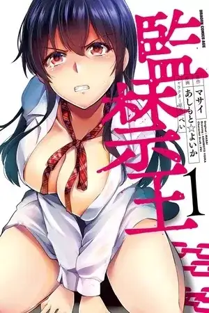 Portada de Kankin Ou