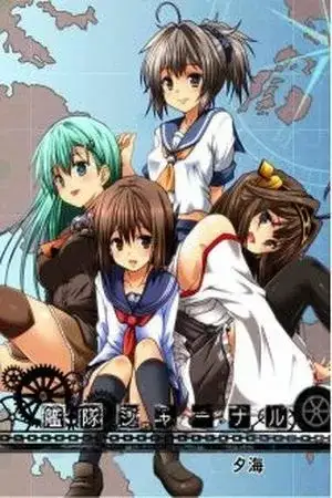 Portada de Kantai Collection -KanColle- Fleet Journal (Doujinshi)