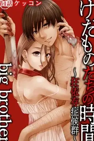 Portada de Kedamonotachi no Jikan