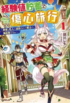 Portada de Keikenchi Chochiku de Nonbiri Shoushin Ryokou - Novela