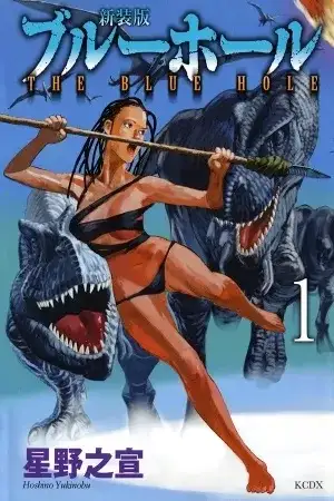 Portada de The Blue Hole