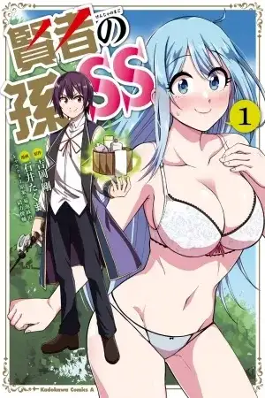 Portada de Kenja no Mago SS