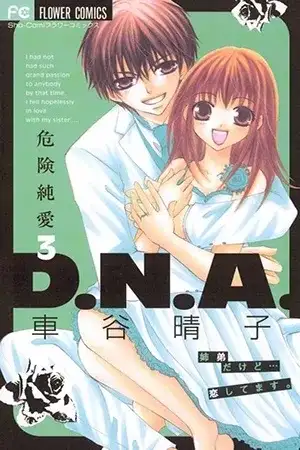 Portada de Kiken Junai D-N-A-