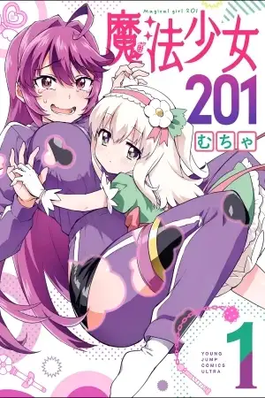 Portada de Magical Girl 201