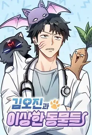 Portada de Kim O-jin y los animales extraños