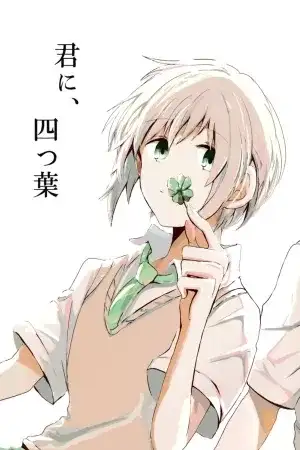 Portada de Kimi ni Yotsuba (BanG Dream!)