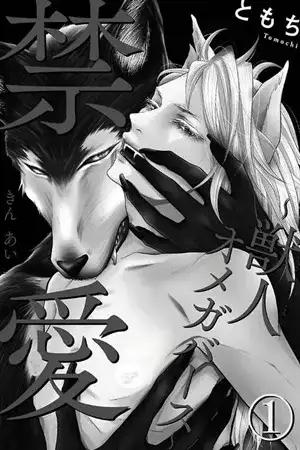Portada de Kinai - Kemonohito Omegaverso
