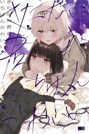 Portada de Kitanai Kimi ga Ichiban Kawaii