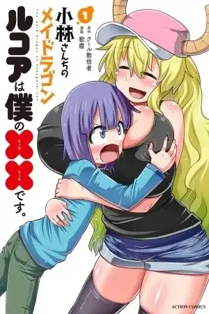 Portada de Kobayashi-san chi no Maid Dragon: Lucoa wa Boku no XX Desu