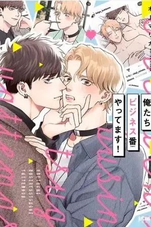 Portada de Oretachi Business Tsugai Yattemasu!