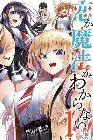 Portada de Koi ka Mahou ka Wakaranai!