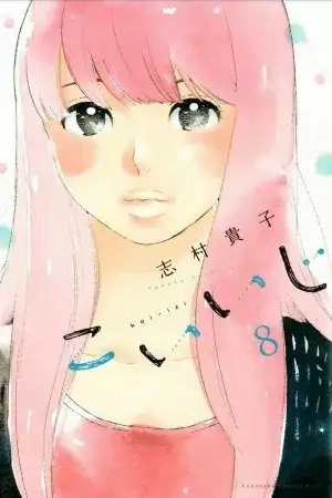 Portada de Koiiji