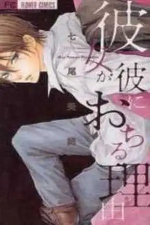 Portada de Kanojo ga Kare ni Ochiru Riyuu