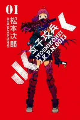Portada de Joshi Kouhei