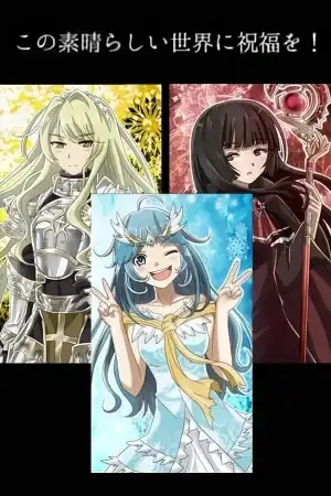 Portada de Kono Subarashii Sekai ni Shukufuku wo! (Web Novel)