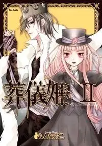 Portada de Sougihime