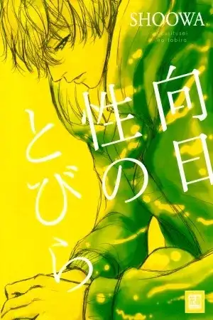 Portada de Koujitsusei No Tobira