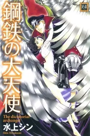 Portada de Koutetsu no Daitenshi
