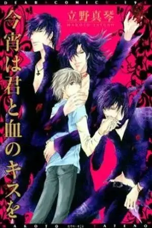 Portada de Koyoi wa kimi a chi o no kiss