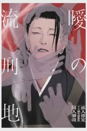 Portada de Kura No Ryuukeichi