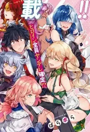 Portada de Kurikku de kakudai Yamuniyamarenu! ~ Tensei Kenja no Heion (?) na Nichijou