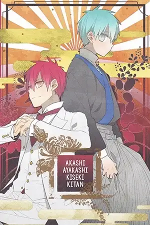 Portada de Kuroko no basuke dj - Akashi Ayakashi Kiseki Kitan