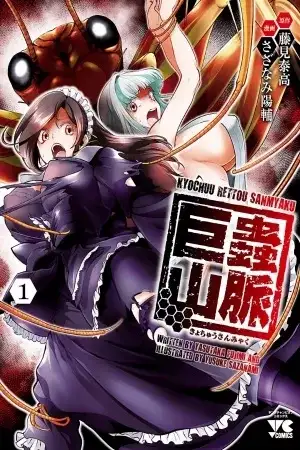 Portada de Kyochuu Rettou Sanmyaku