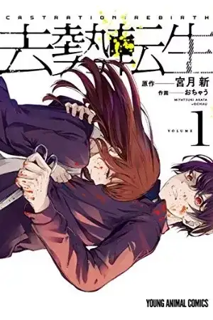 Portada de Kyosei Tensei