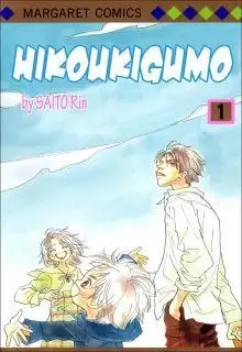 Portada de Hikoukigumo
