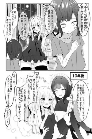Portada de Kyuuketsuki ni Kawareta Shoujo no Juunen-go