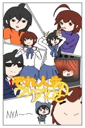 Portada de La aleatoriedad de la vida