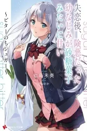 Portada de LA AMISTAD QUE SE PERDIÓ ES DULCE Y AMARGA COMO SATOKASHI