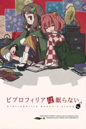 Portada de La bibliófila no duerme