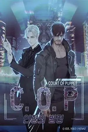 Portada de La Corte de las Marionetas