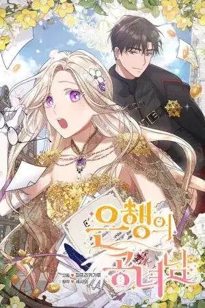 Portada de La Dama Del Banco