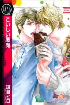 Portada de Koishii Akuma