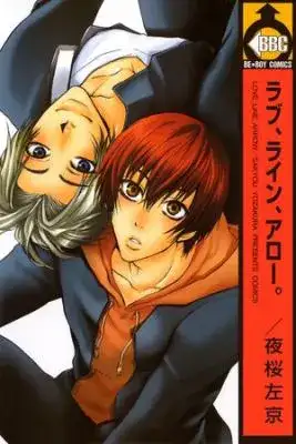 Portada de Love Line Arrow