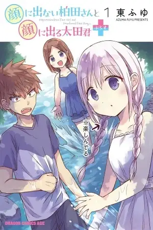 Portada de Amigos de infancia👫