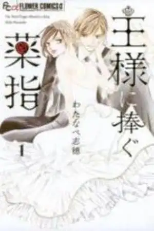 Portada de Ou-sama ni Sasagu Kusuriyubi