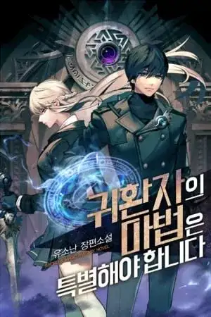 Portada de La Magia de un Retornado debe ser Especial