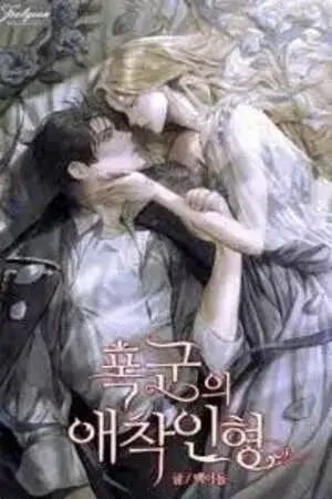 Portada de La muñeca del amor del tirano