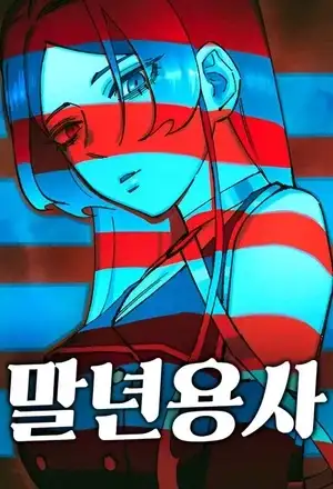 Portada de La nueva vida del soldado veterano