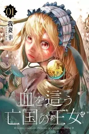 Portada de La princesa sangrienta de un país arruinado