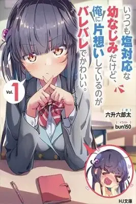Portada de My Tsundere Childhood Friend Is Very Cute