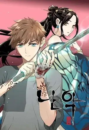 Portada de La promesa de la orquídea