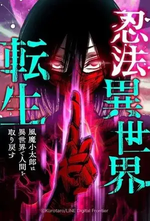 Portada de La Reencarnación Del Ninja