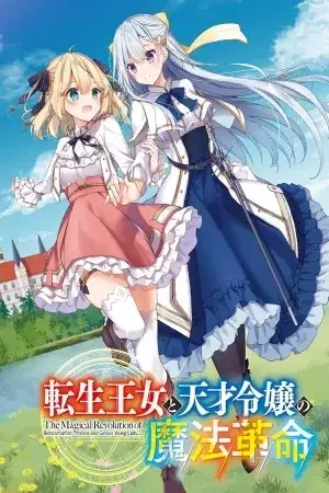 Portada de La revolución mágica de la princesa reencarnada y la joven genio(NW)
