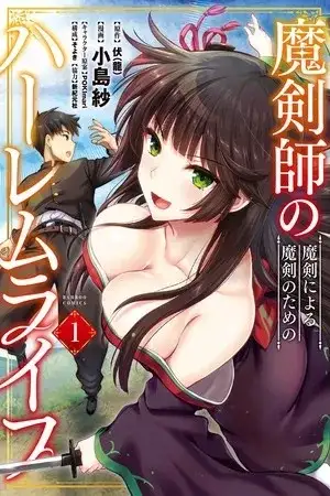 Portada de La Vida en Harem del Maestro de la Espada Maldita
